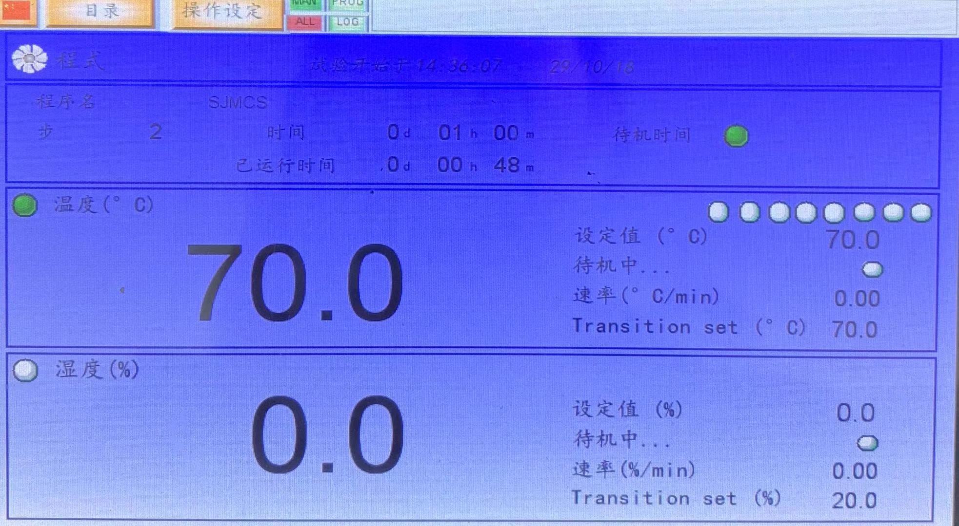 手機(jī)膜高低溫試驗(yàn)箱